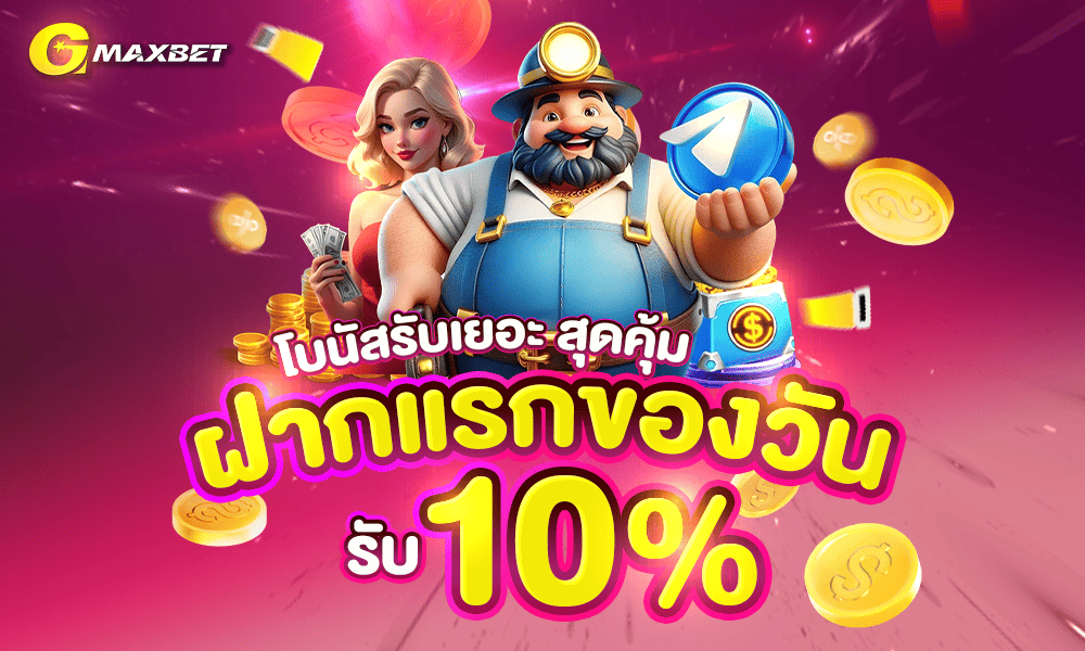 promotion-First_ deposit