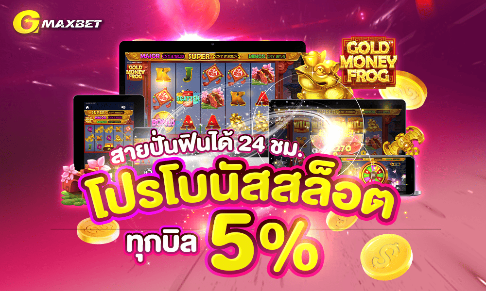 promotion-slot